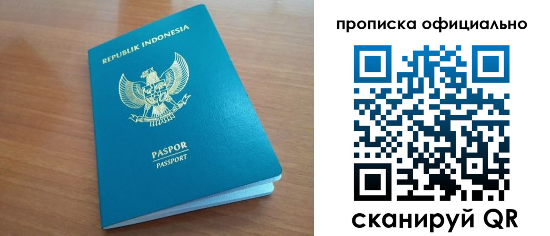 временная регистрация недорого в Очёре