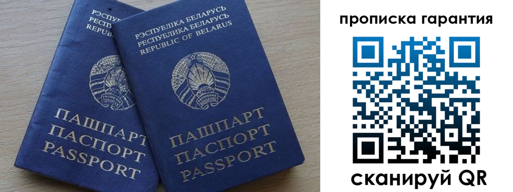 прописка гарантия в Очёре