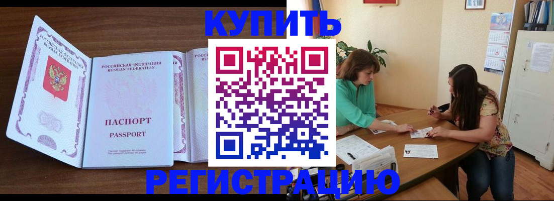 прописка иностранных граждан в Очёре